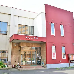 2* 旅館 釧路の合宿所 坂の上会館